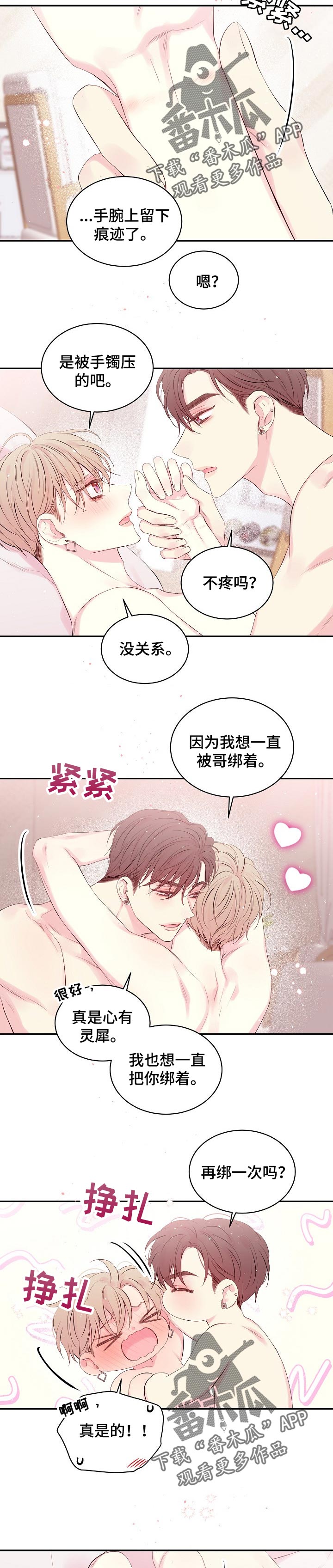 第62章：我来说5
