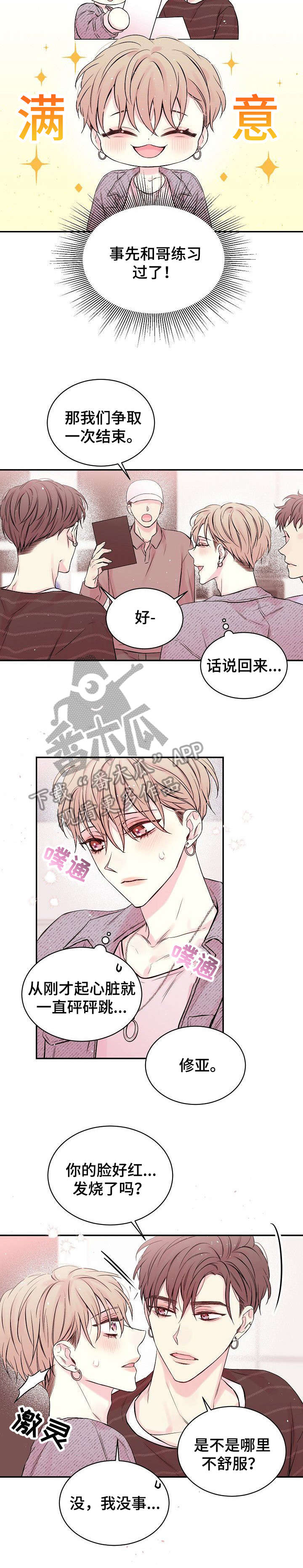 第4章：发烧1