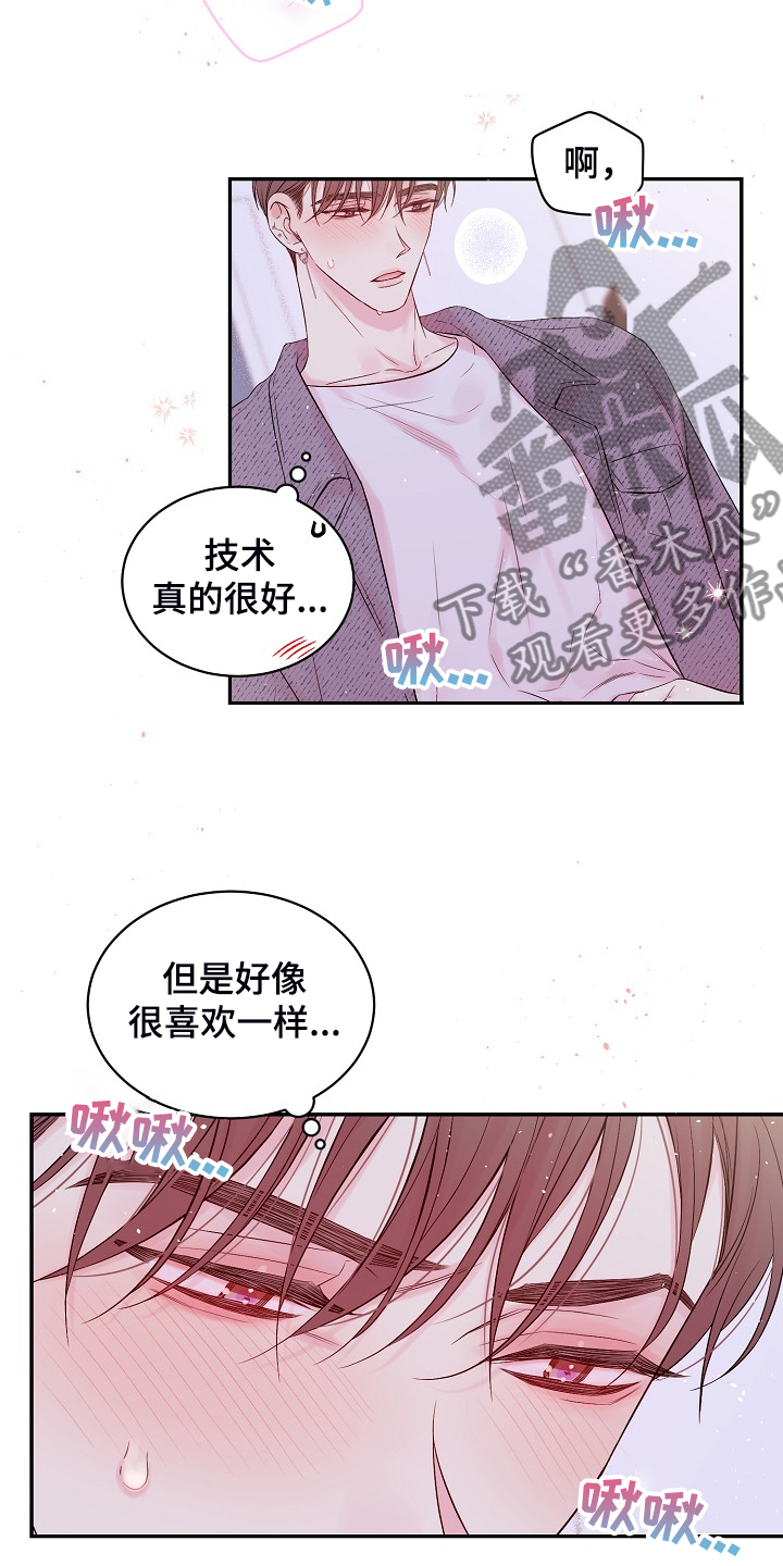 第83章：你不想吗？20