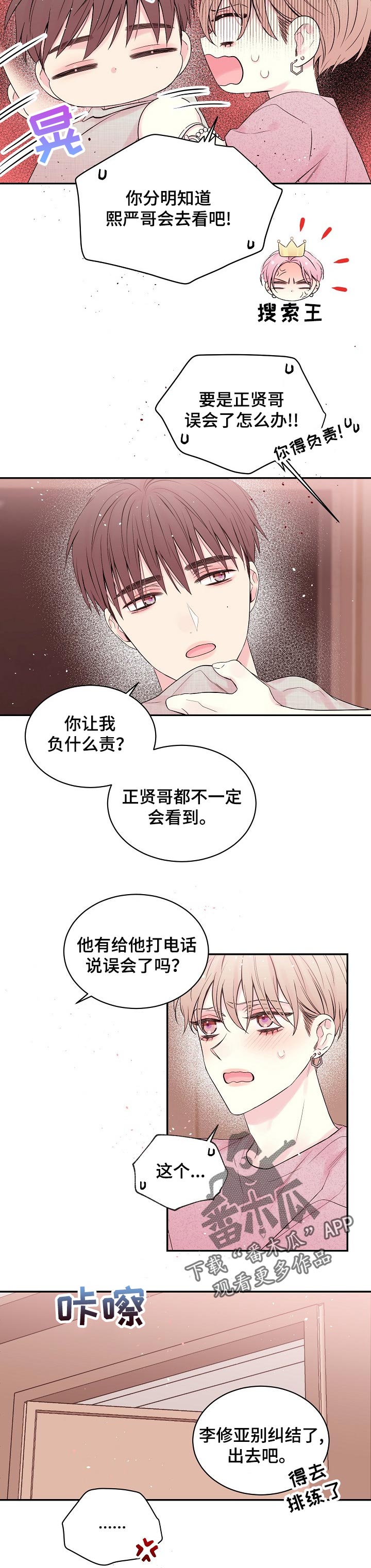 第45章：低语3