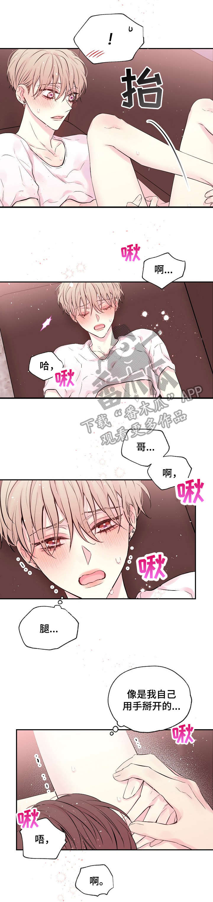 第15章：打扰了6