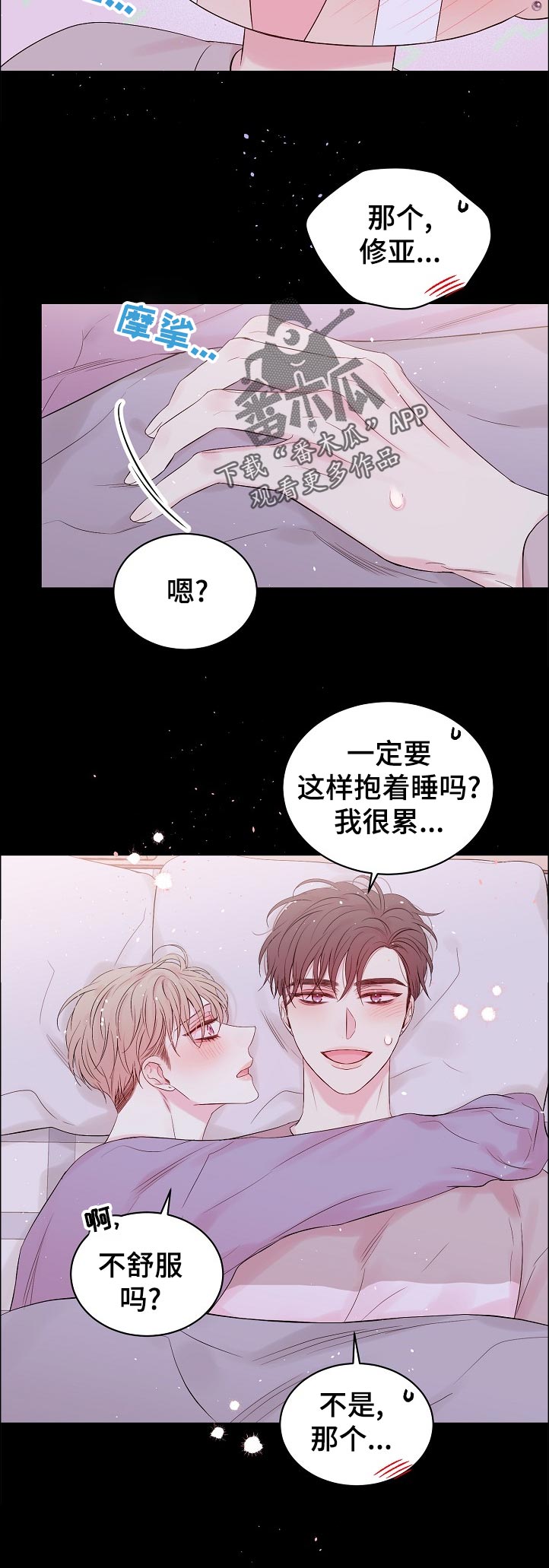 第67章：我们是在交往吗7