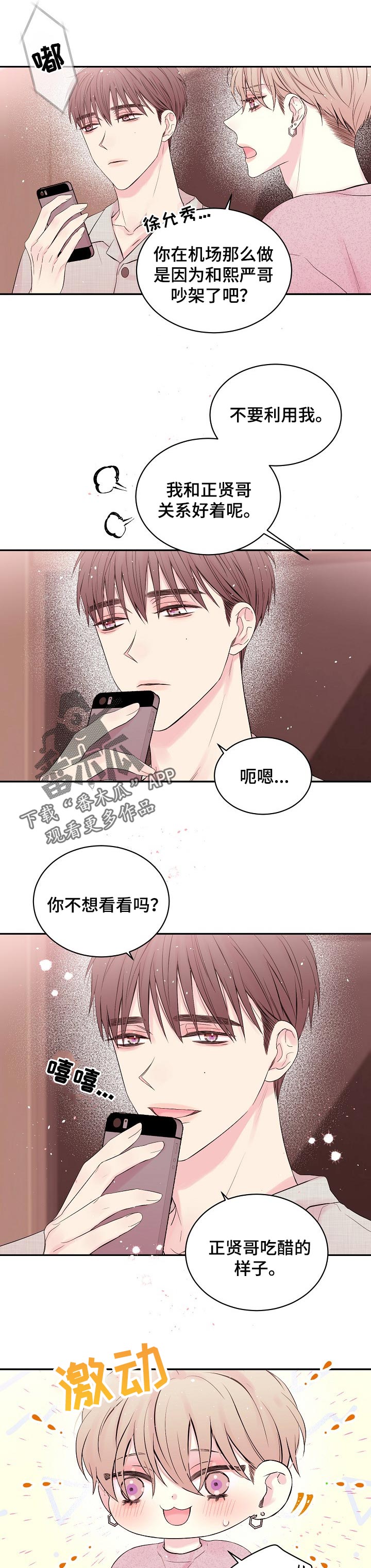 第45章：低语0