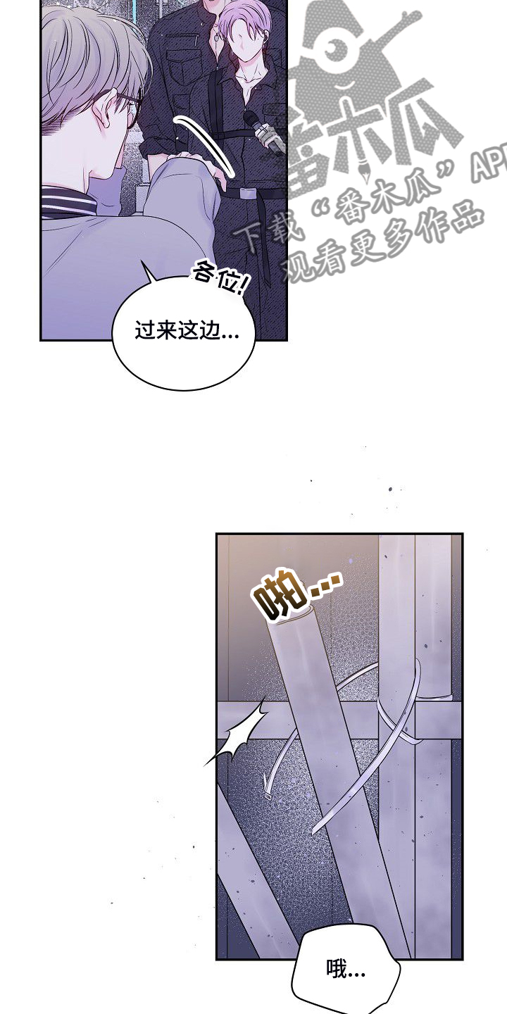 第80章：倒塌的柱子8