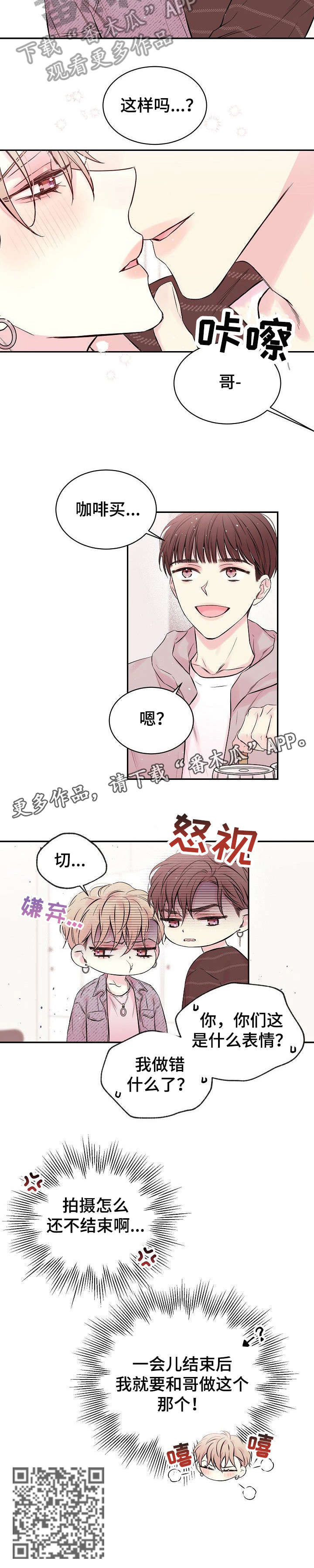 第3章：拍摄8