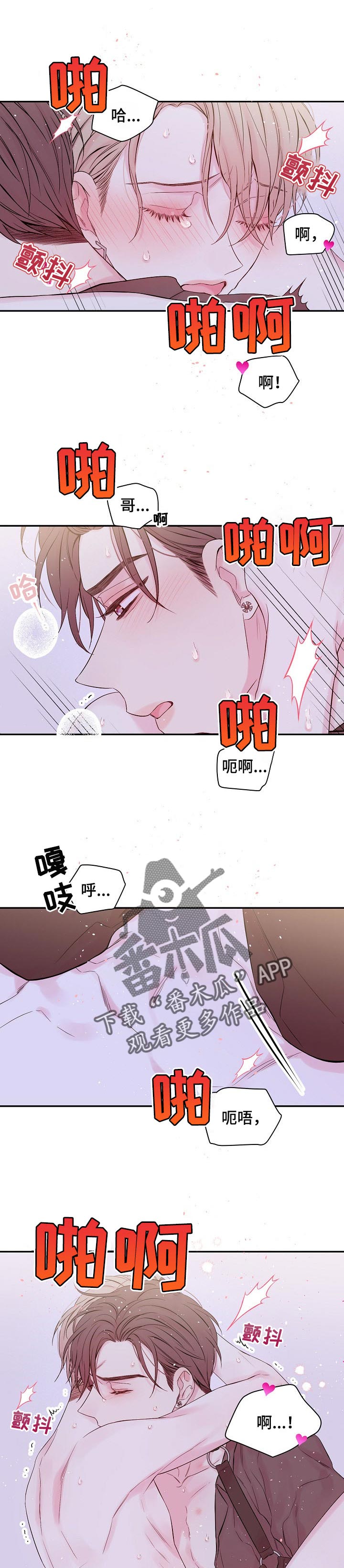 第32章：最幸福的人2