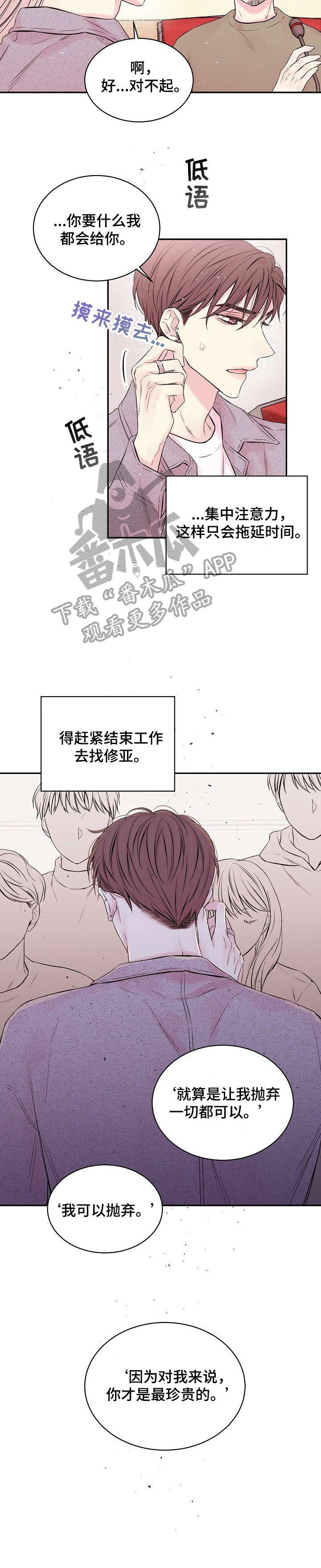 第8章：见不到6