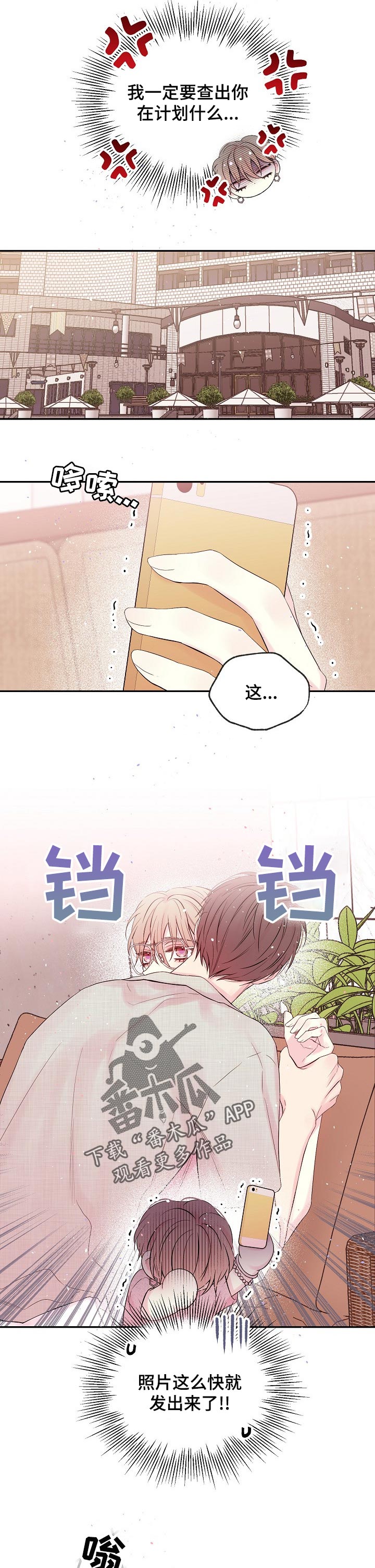 第44章：只有我们两个？6