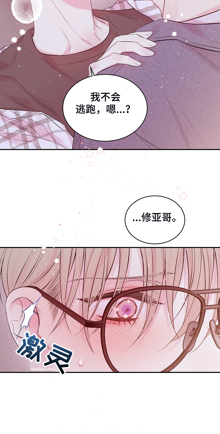 第84章：我昨天也来过5