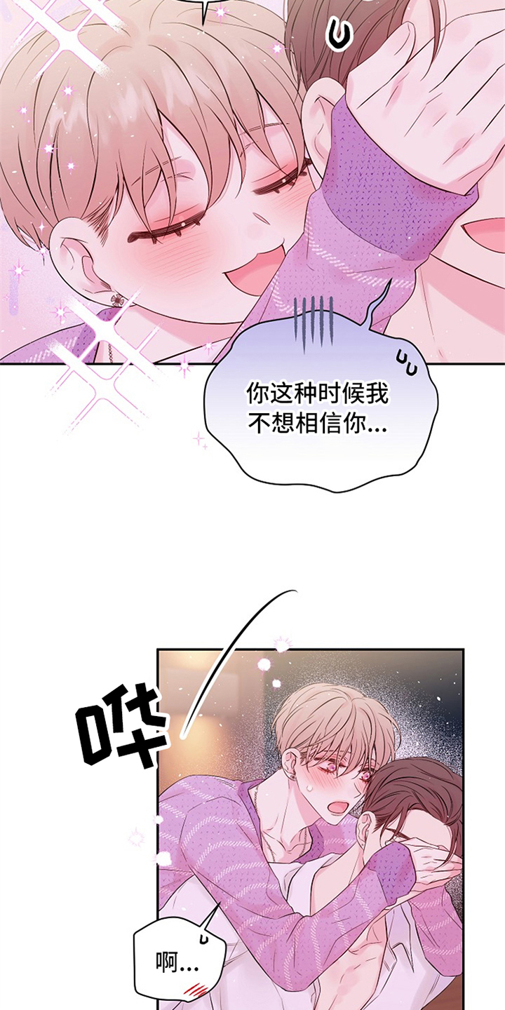 第89章：感动了吗8