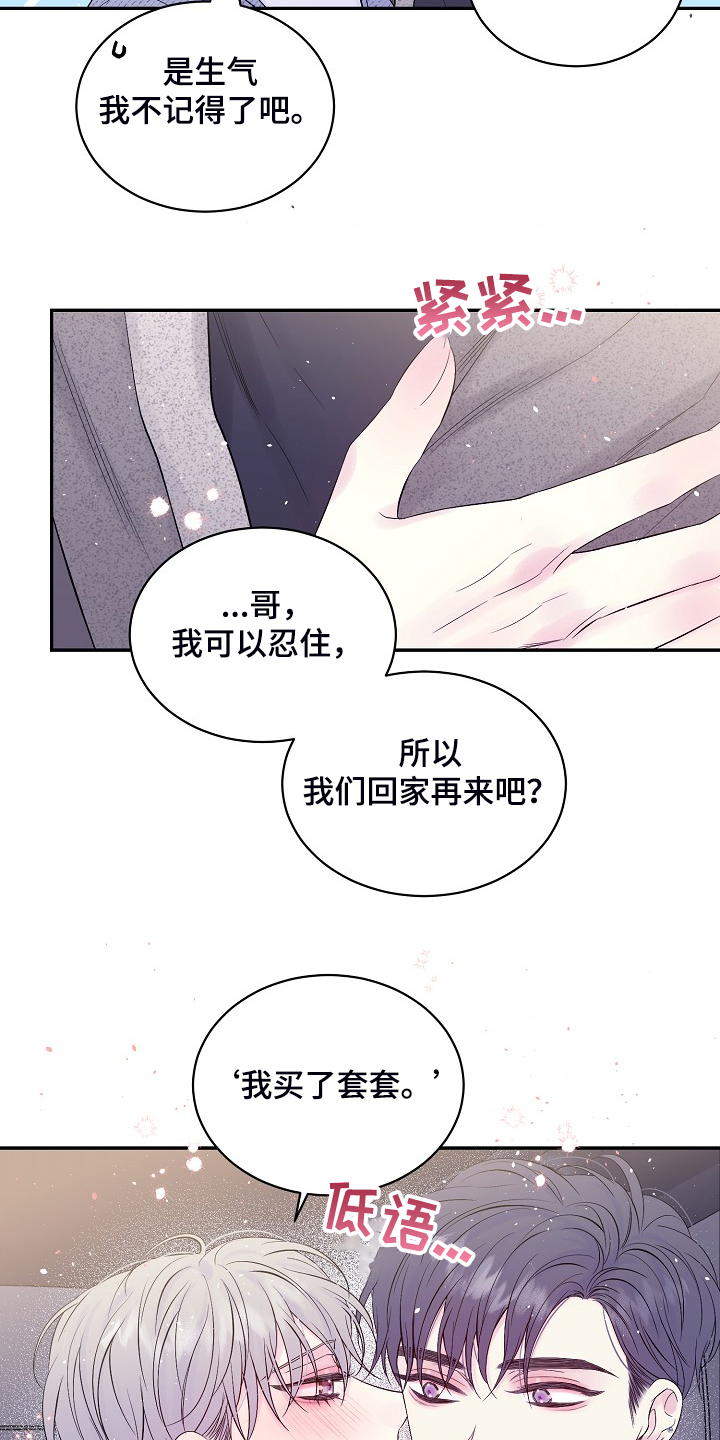 第70章：开快车了13
