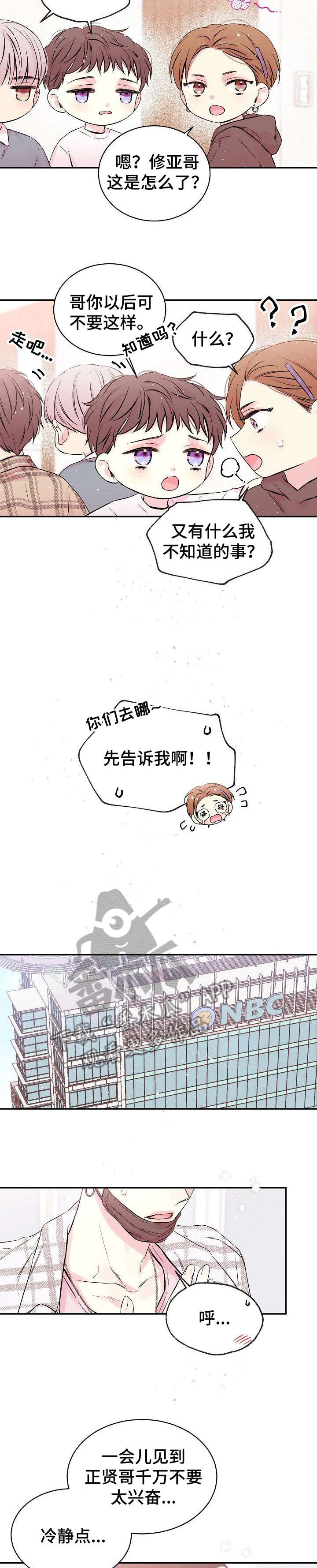 第2章：见面7