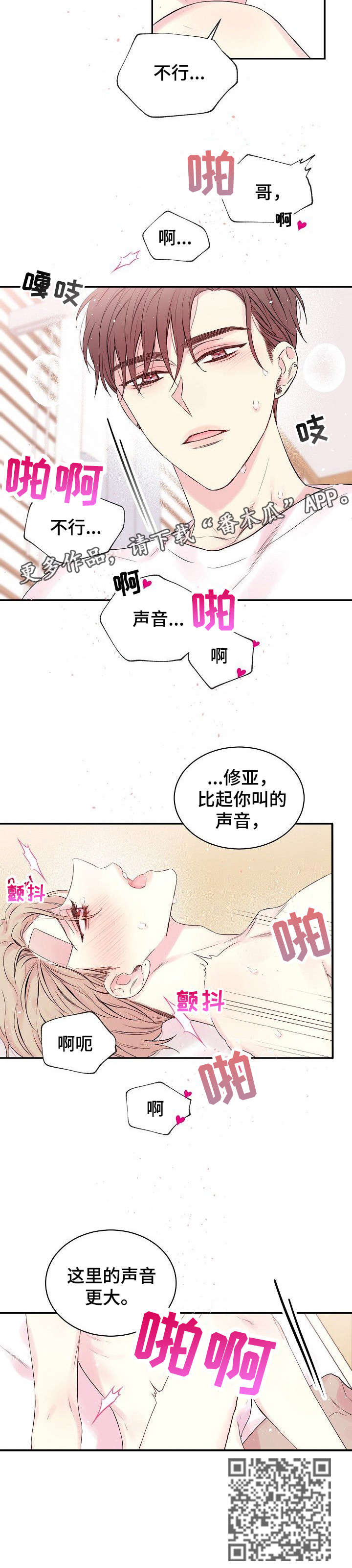 第11章：忍着3