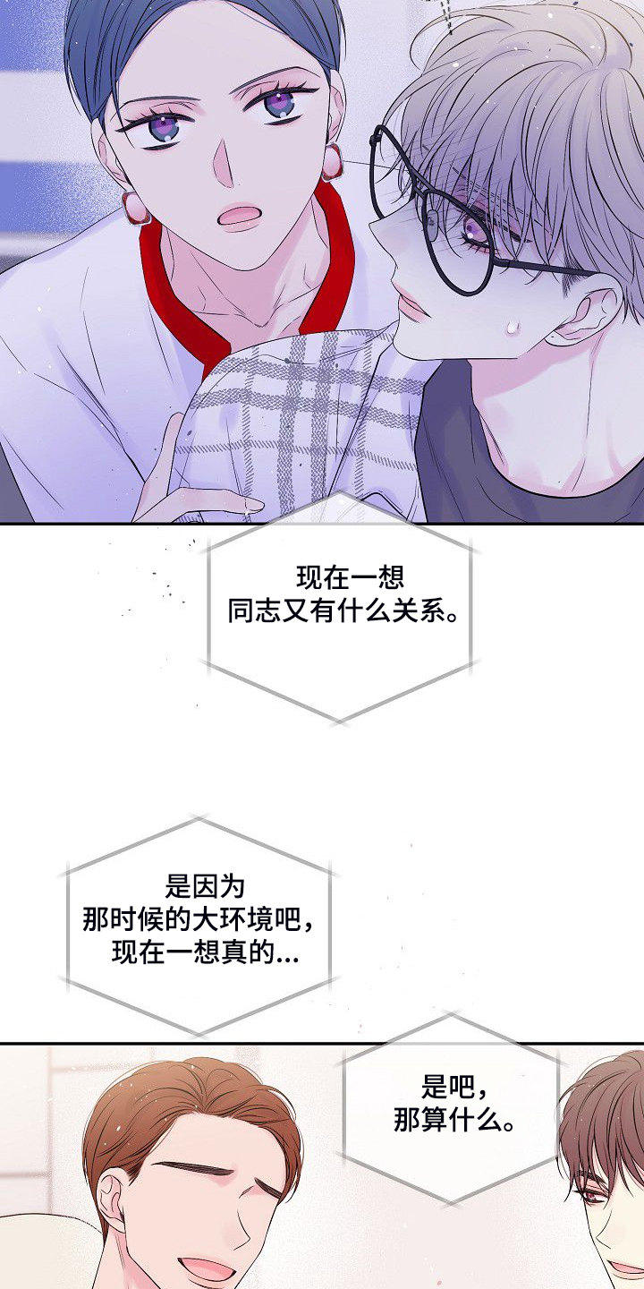 第82章：大环境不同1
