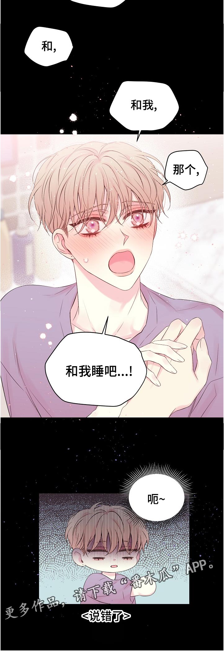 第66章：是谁记错了11