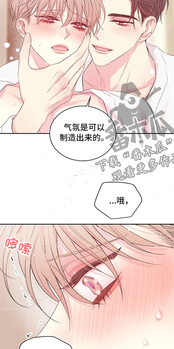 第93章：不想放开3