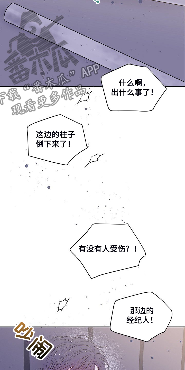 第80章：倒塌的柱子11