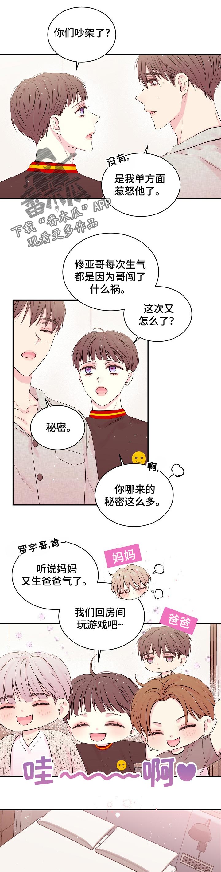 第46章：开心4