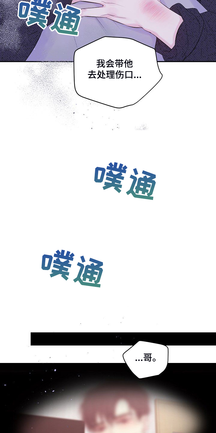 第80章：倒塌的柱子17