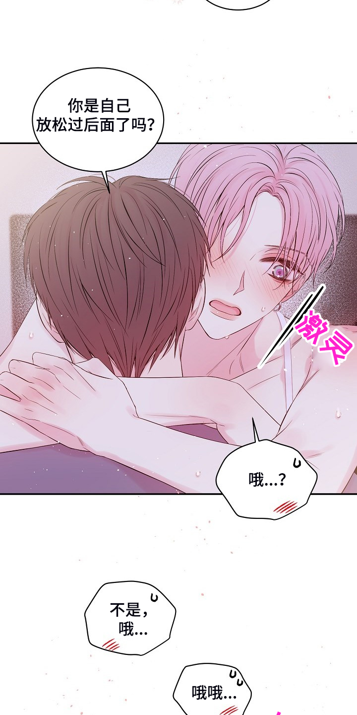 第75章：你太急了5