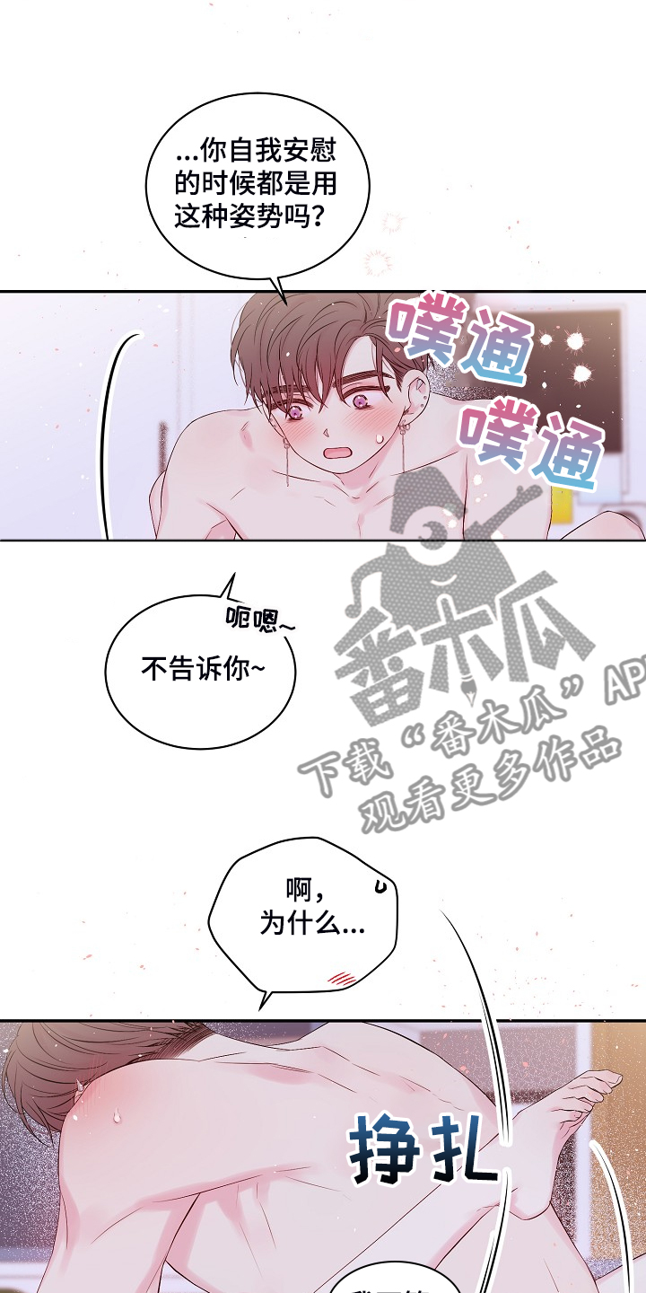 第85章：出格的幻想16