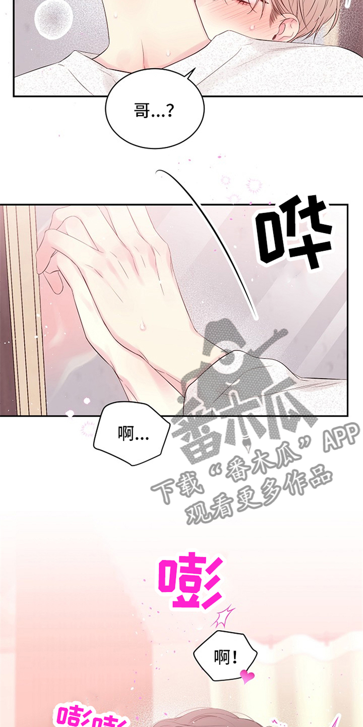 第93章：不想放开13