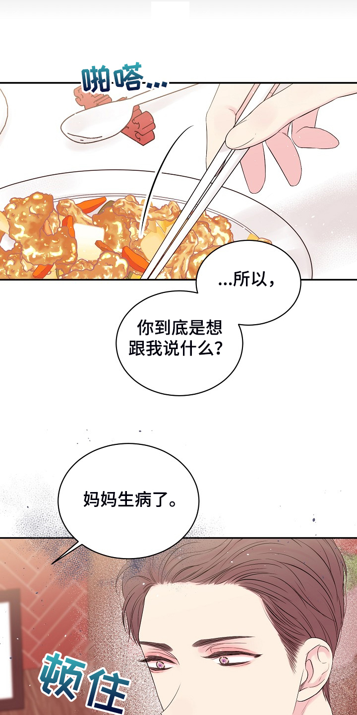 第72章：不要他们的钱0