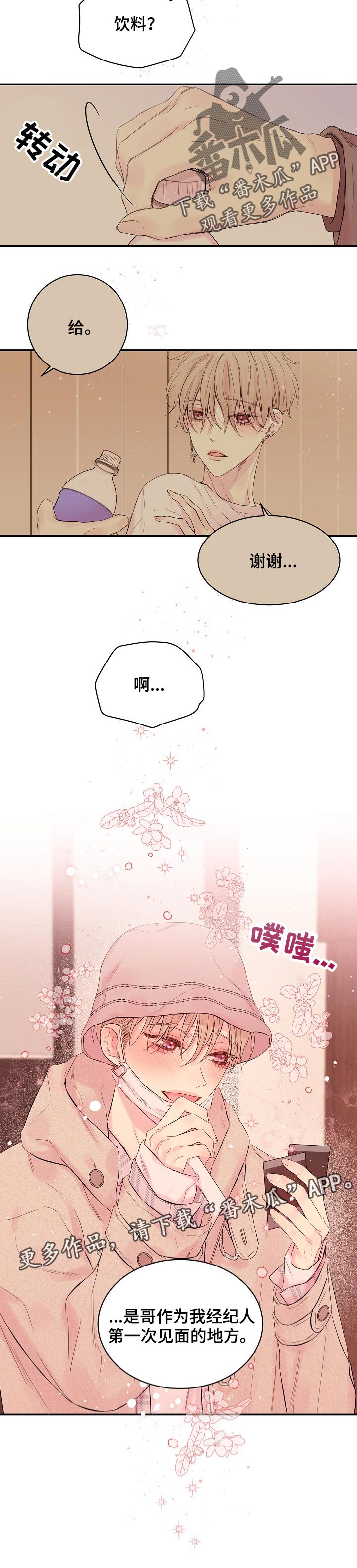 第51章：第一次见面的地方7