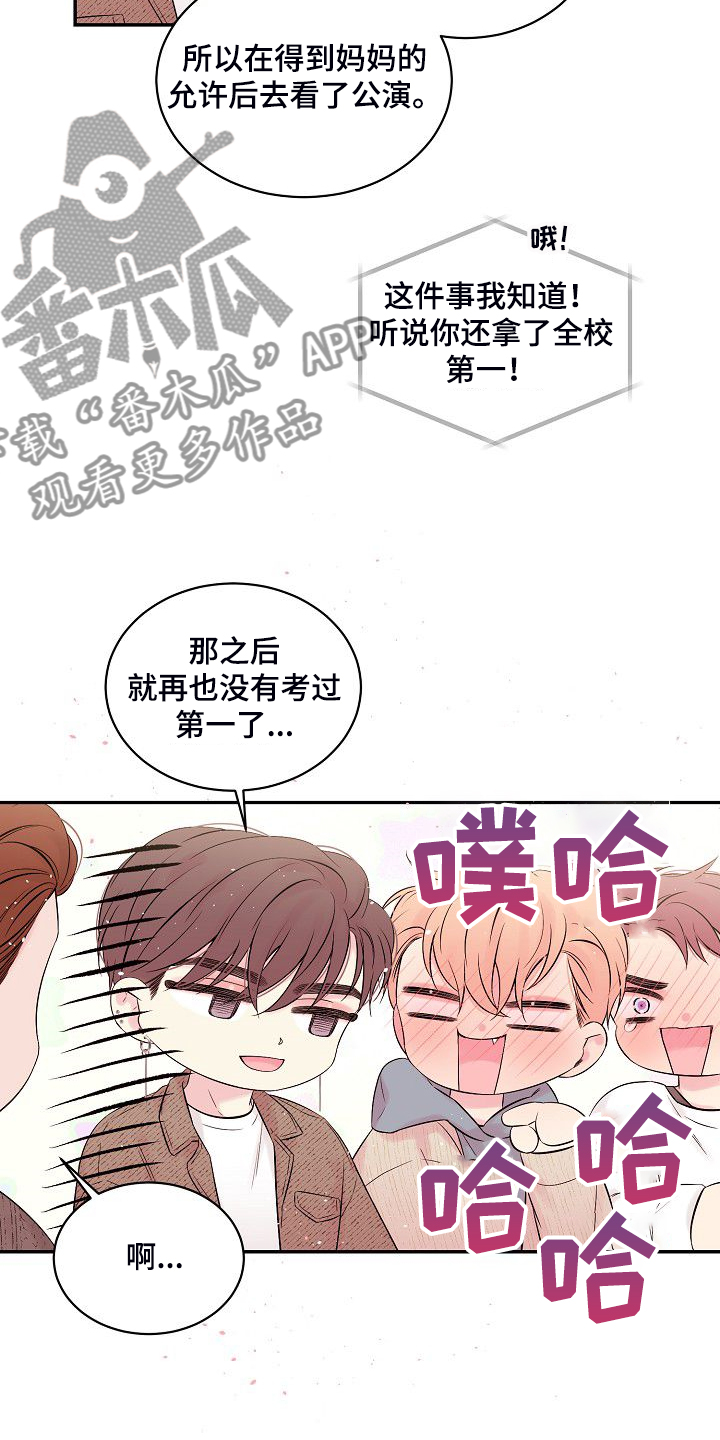 第81章：我撒了谎22