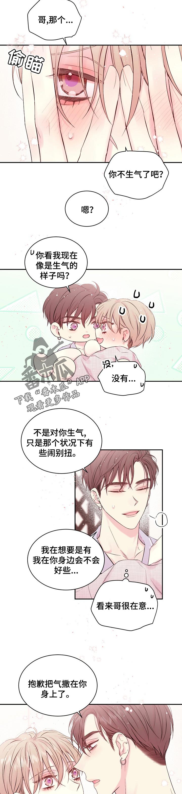 第42章：很高兴4