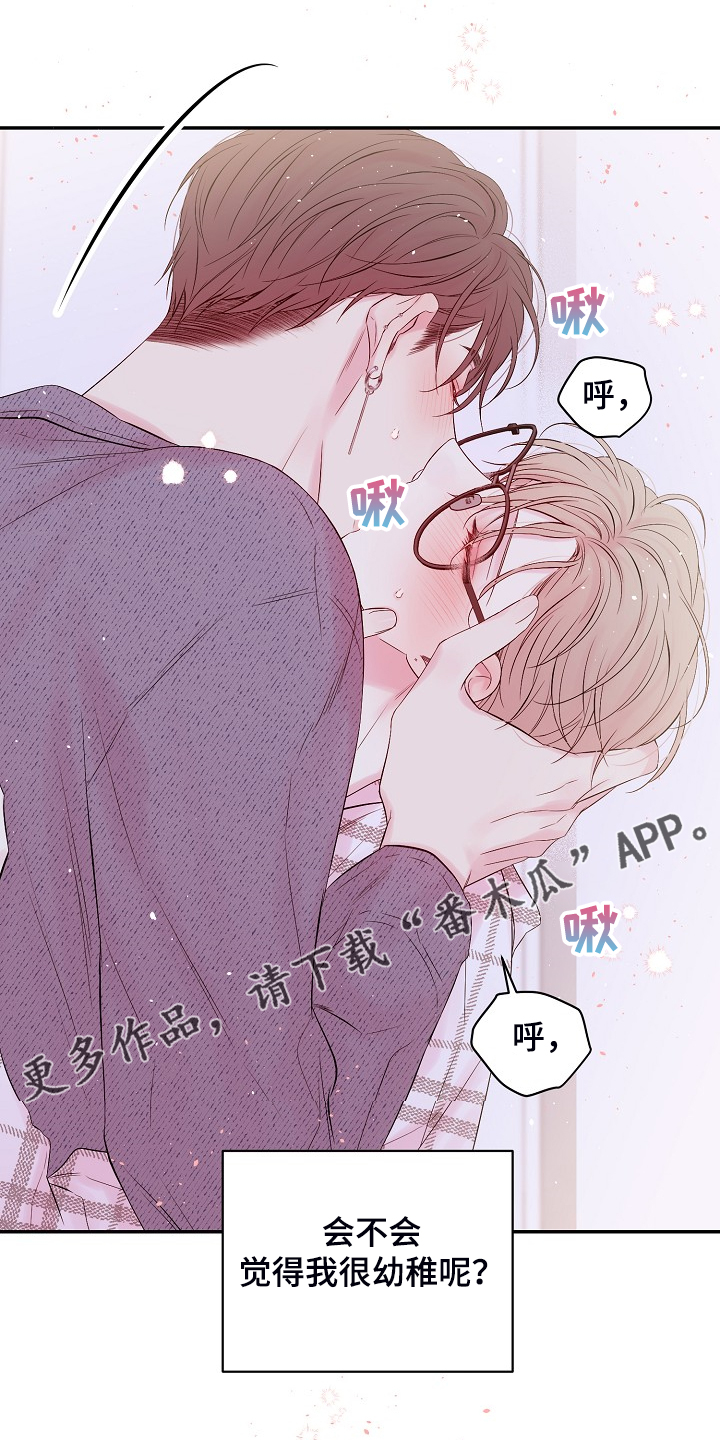 第83章：你不想吗？22