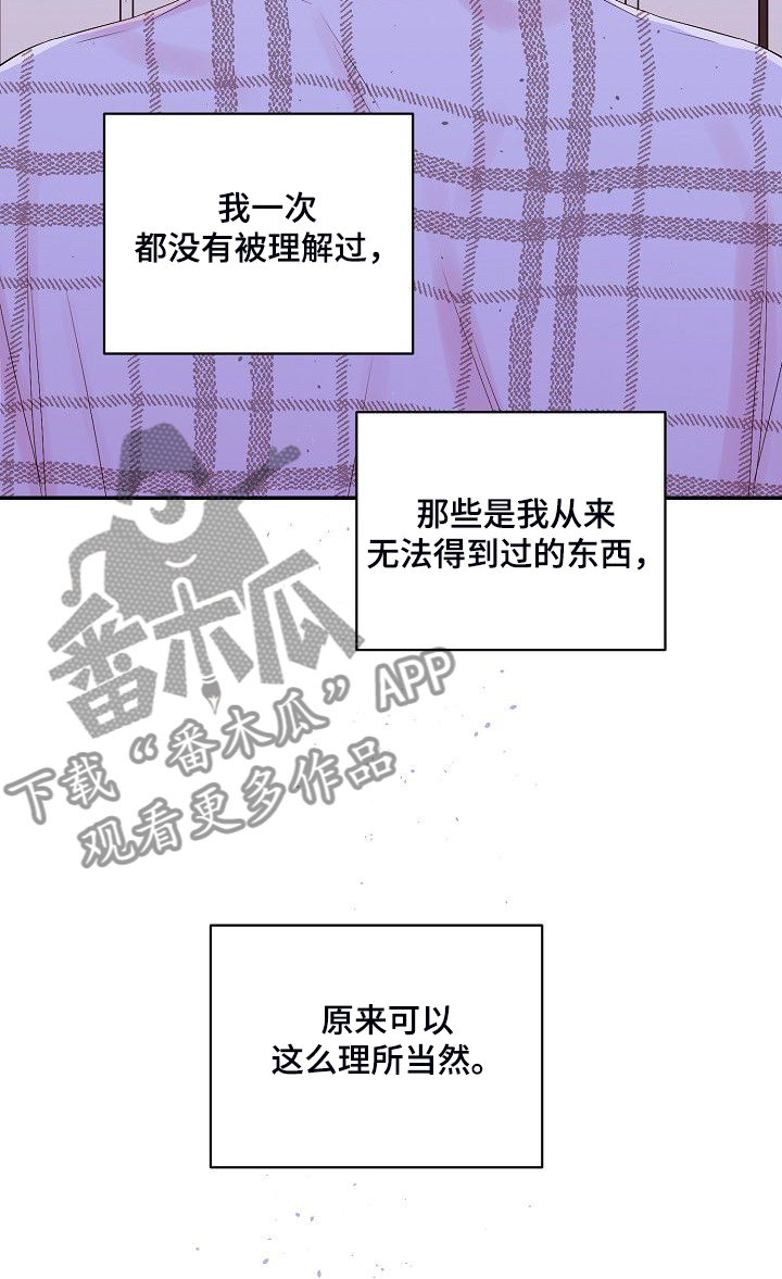 第82章：大环境不同13