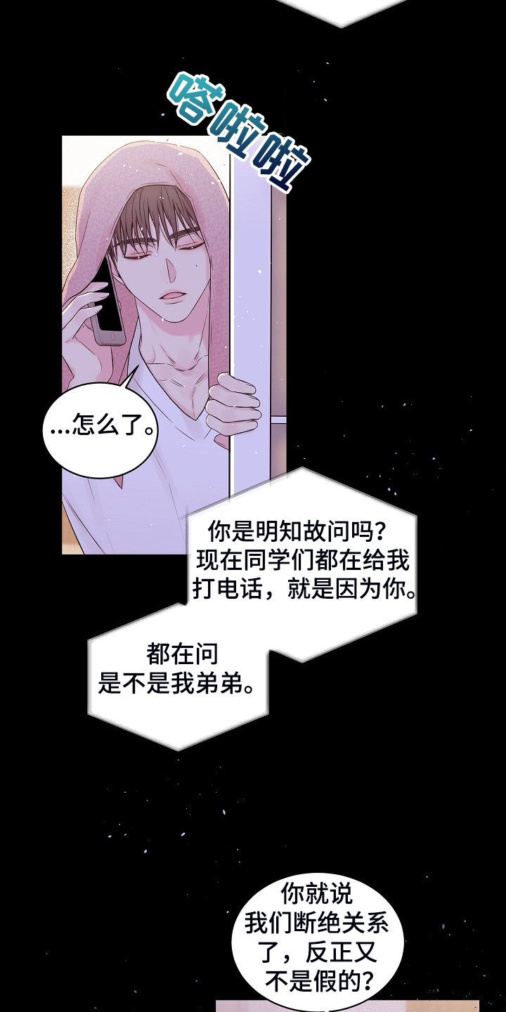 第71章：又给我添麻烦15