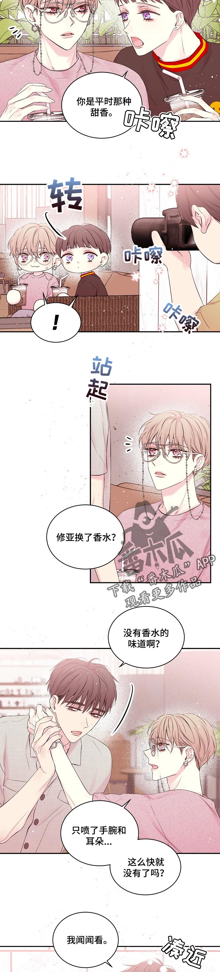 第44章：只有我们两个？2