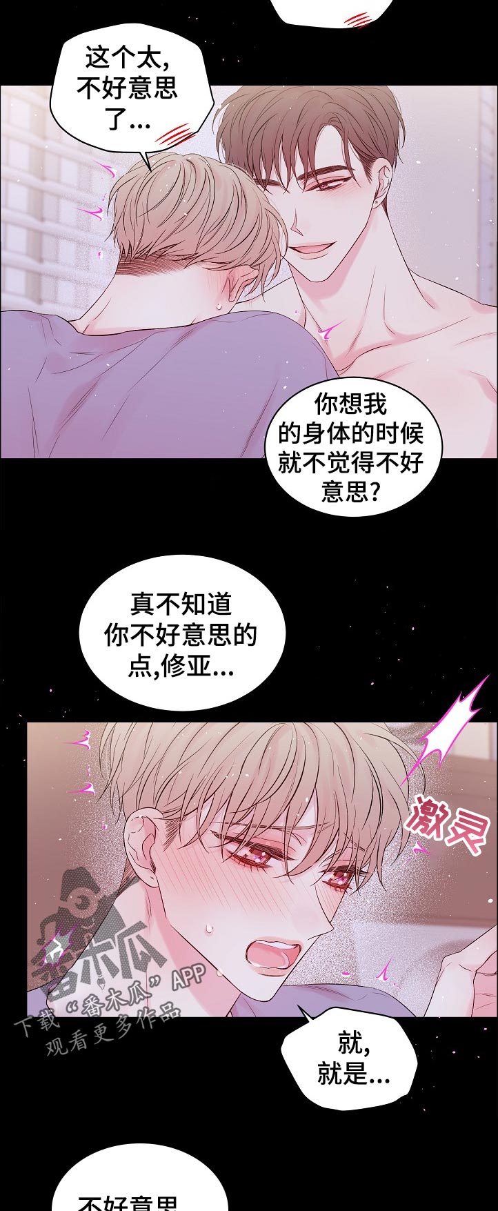 第68章：什么情况8