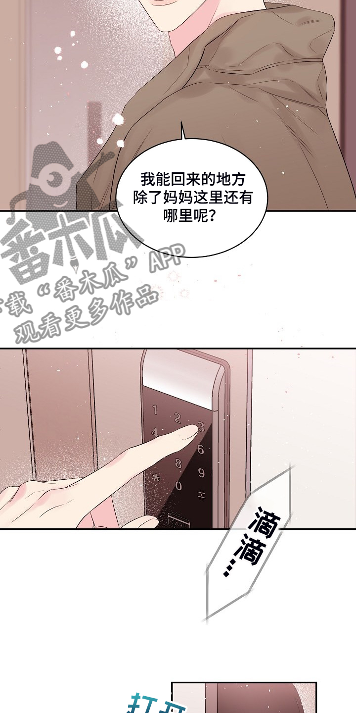 第73章：还会回来吗？2