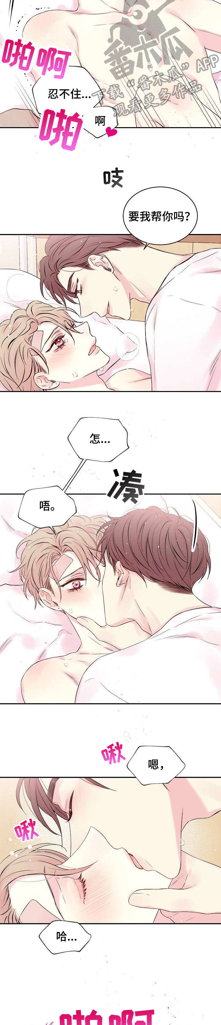 第11章：忍着5