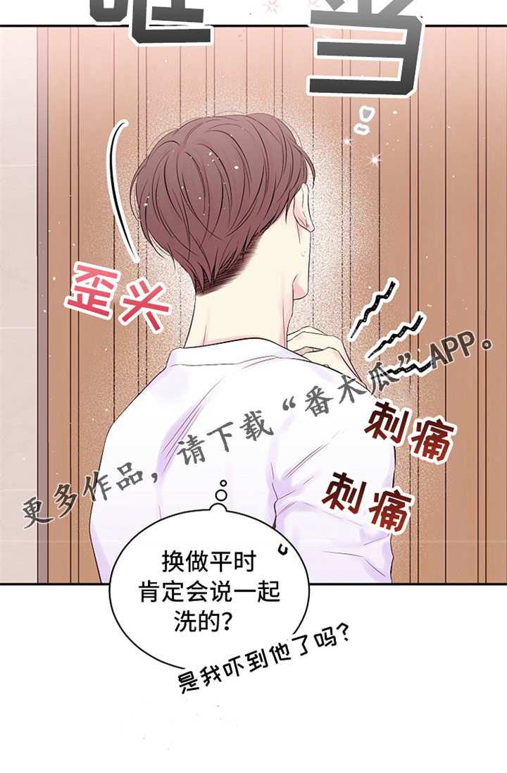 第88章：只有我们19