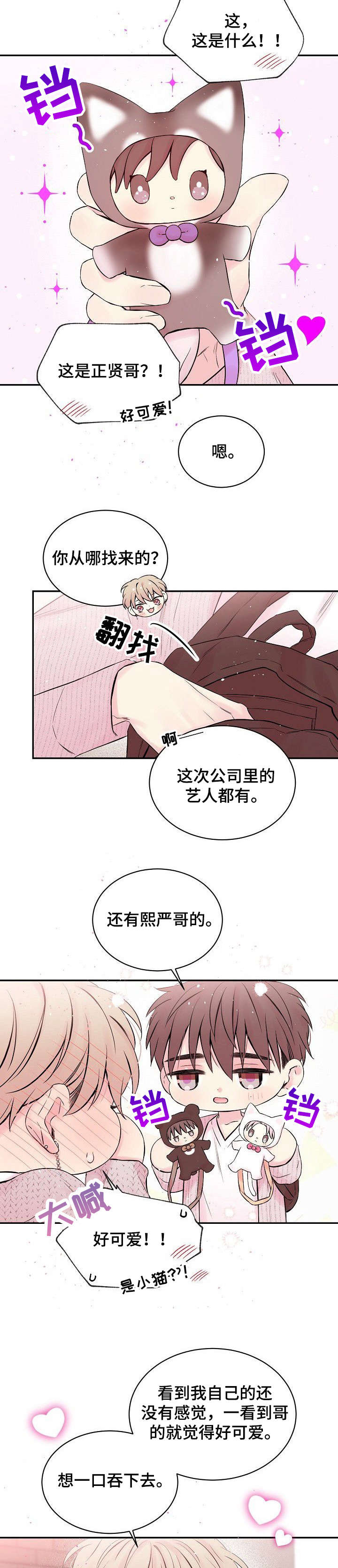 第7章：不舒服1