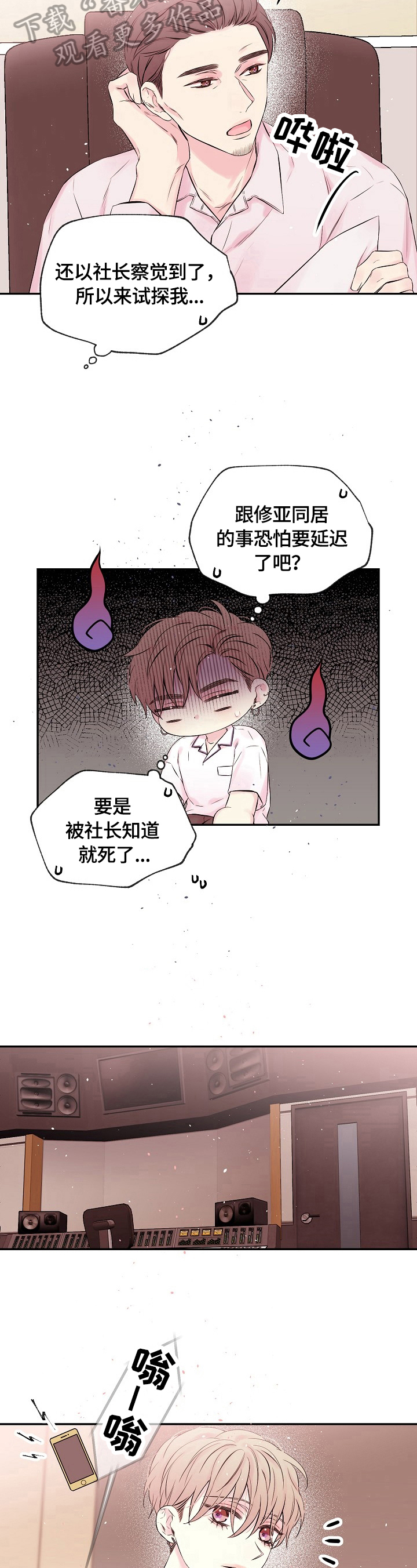 第19章：偷偷见面2