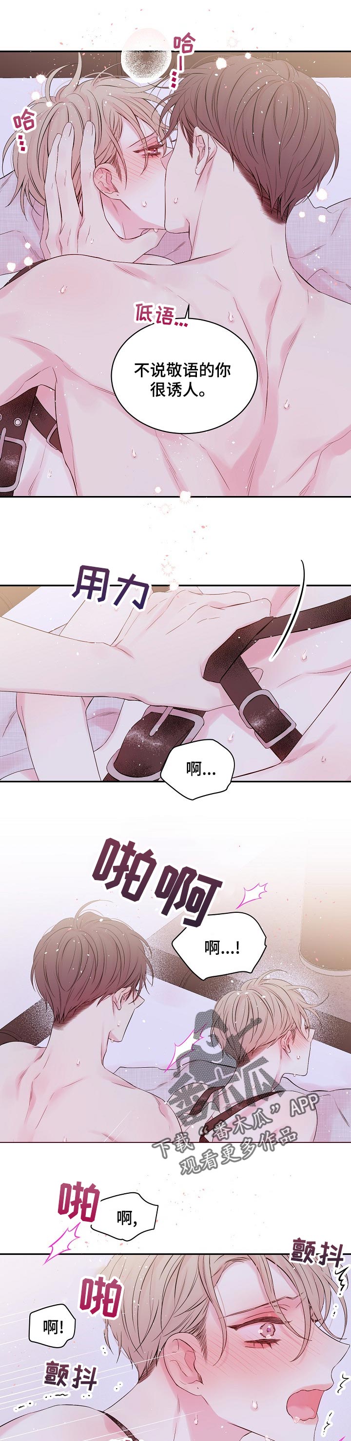 第41章：我爱你！4
