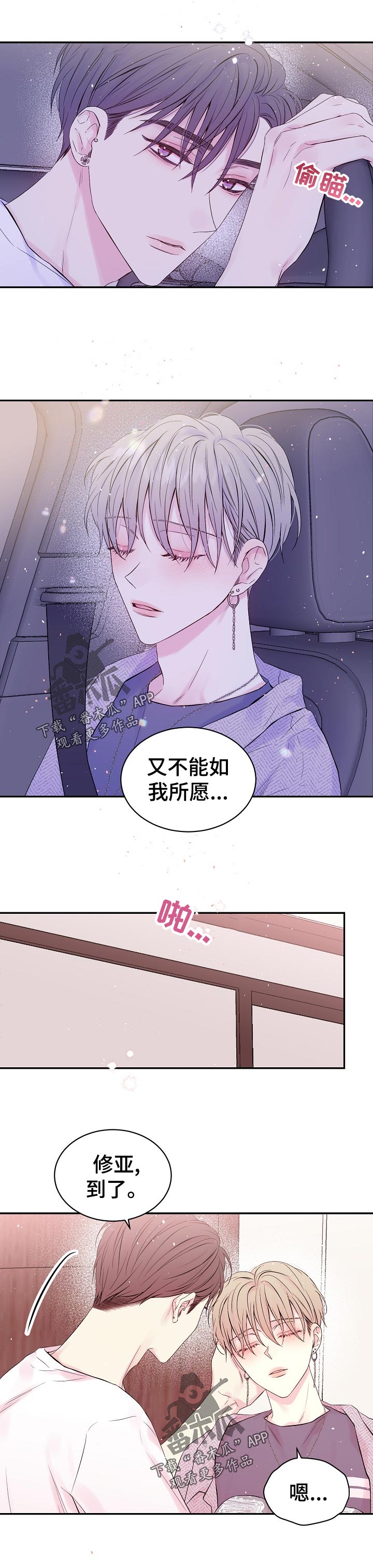 第36章：不会晕倒了吧6