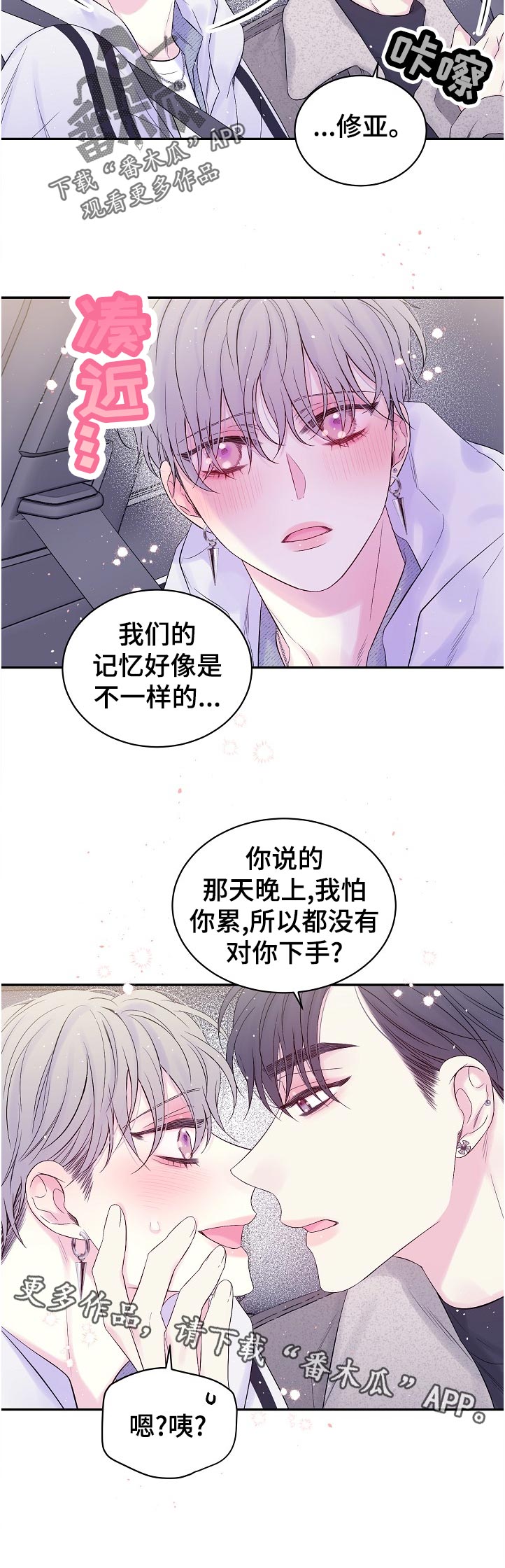 第65章：重回舞台11
