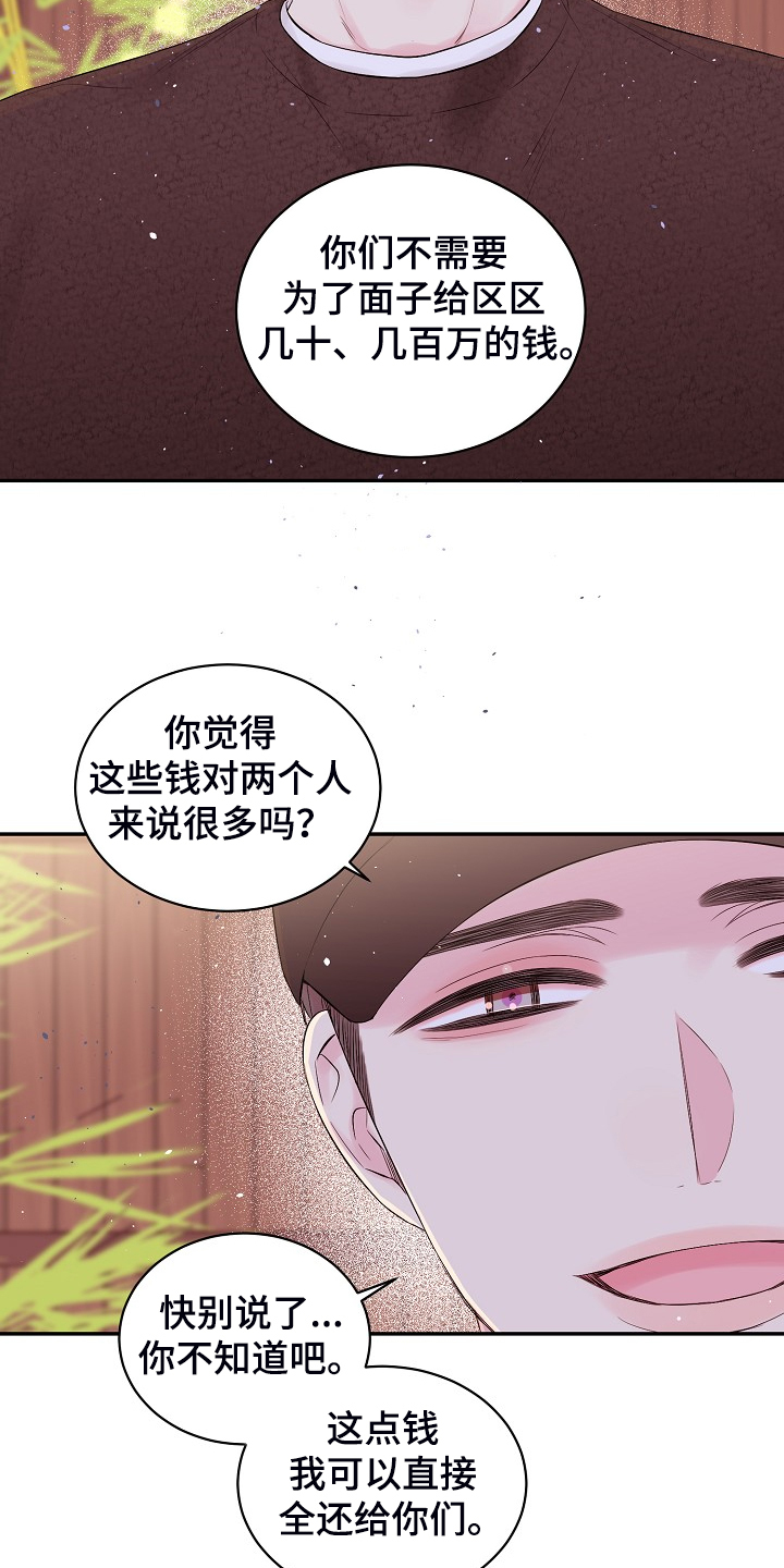 第72章：不要他们的钱5