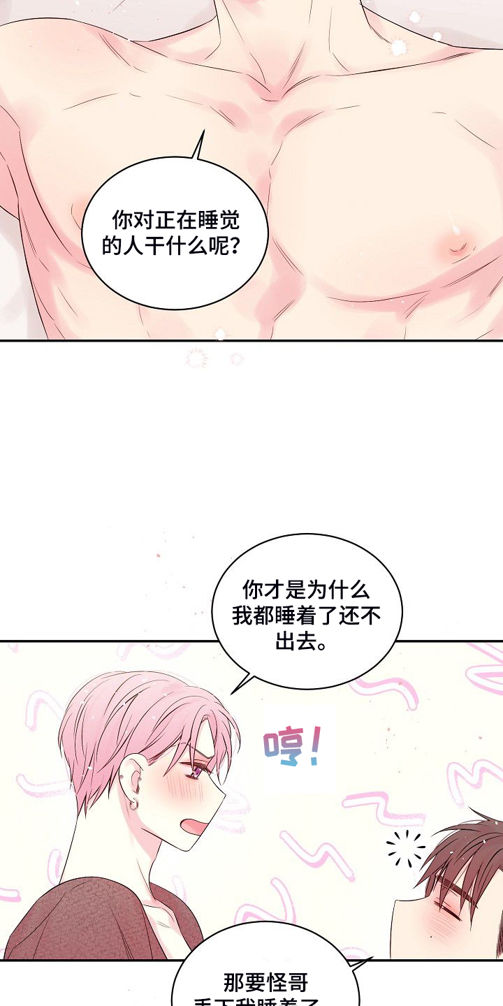 第78章：对你是真的1