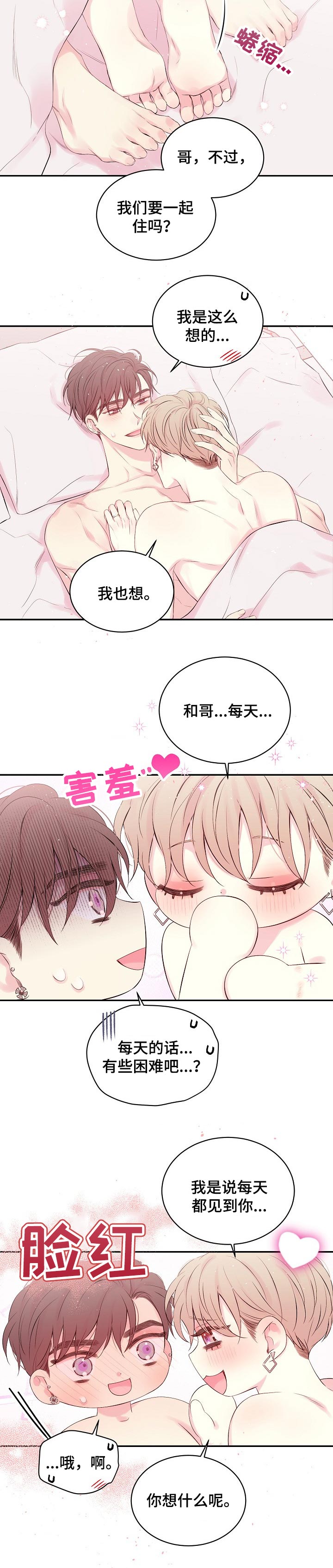 第62章：我来说6