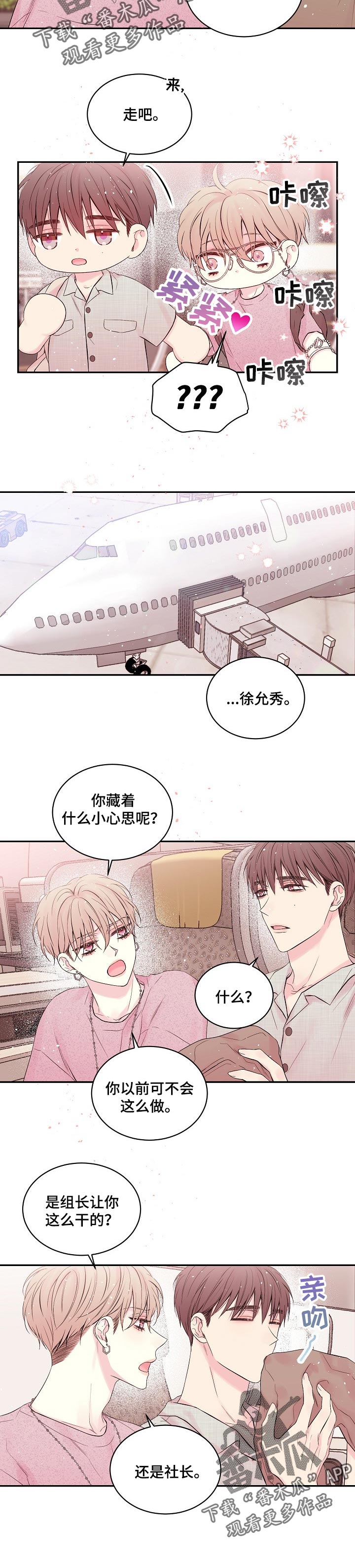 第44章：只有我们两个？4