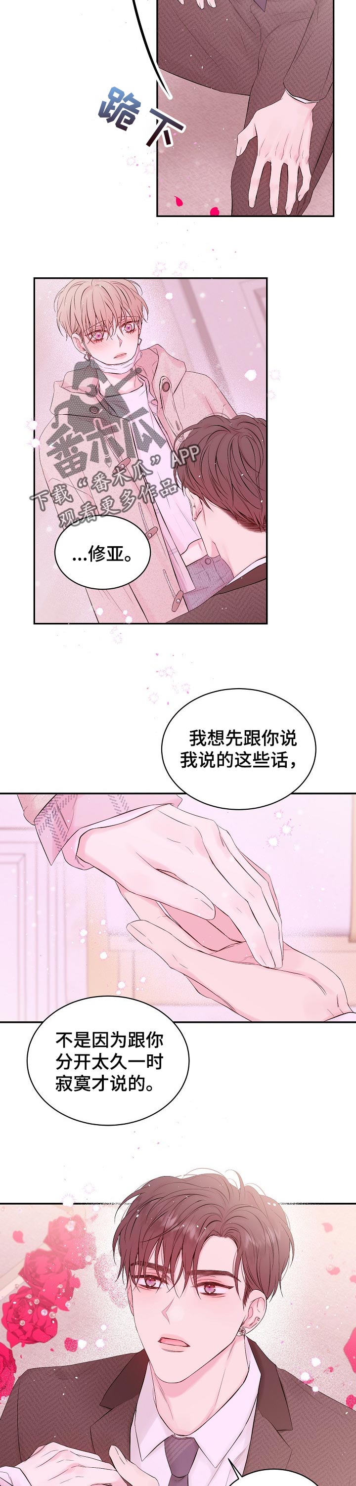 第54章：惊吓2