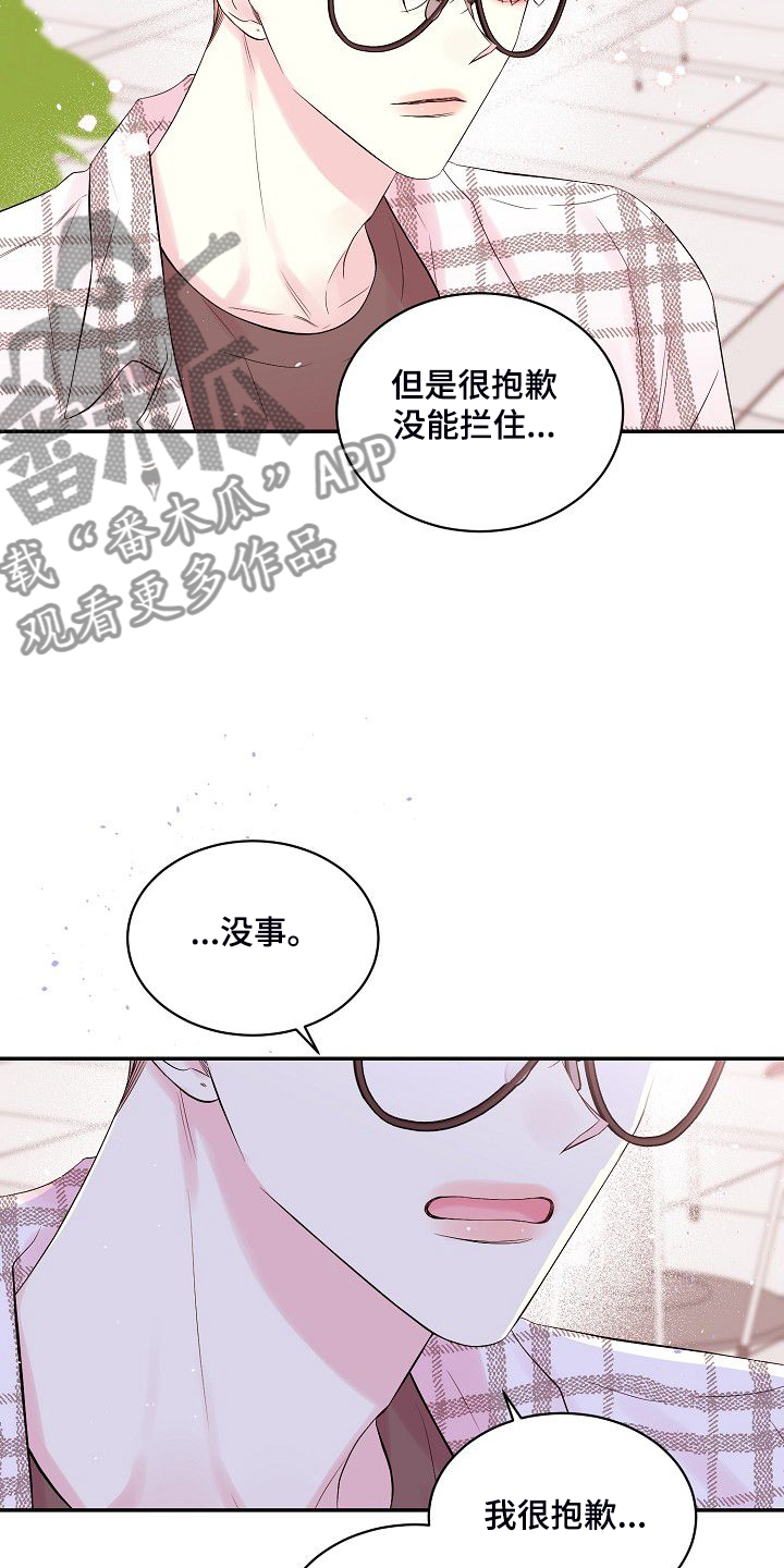 第82章：大环境不同7