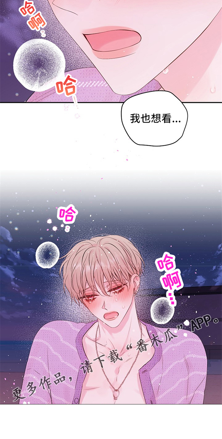 第91章：我也想看15